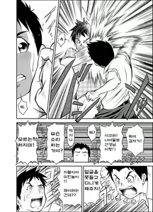 Page 29 of B2:Re BANANA de OSTEOPATHY - preview thumbnail