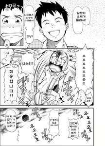 Page 32 of B2:Re BANANA de OSTEOPATHY - preview thumbnail