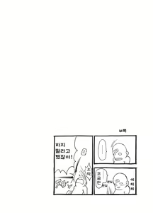 Page 39 of B2:Re BANANA de OSTEOPATHY - preview thumbnail