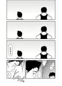 Page 43 of B2:Re BANANA de OSTEOPATHY - preview thumbnail
