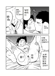 Page 57 of B2:Re BANANA de OSTEOPATHY - preview thumbnail