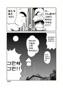 Page 59 of B2:Re BANANA de OSTEOPATHY - preview thumbnail