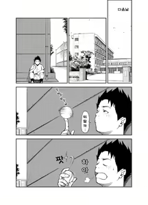 Page 9 of B2:Re BANANA de OSTEOPATHY - preview thumbnail
