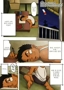 Page 21 of Boku wa Umarete Hajimete Jibun no Mimi ga Akaku Natteiku Oto o Kiita | 난 태어나서 처음으로 귀가 빨개지는 소리를 들었다 - preview thumbnail