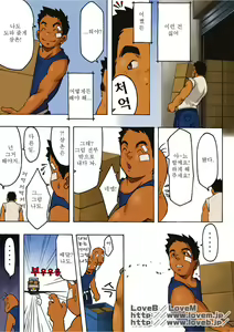 Page 23 of Boku wa Umarete Hajimete Jibun no Mimi ga Akaku Natteiku Oto o Kiita | 난 태어나서 처음으로 귀가 빨개지는 소리를 들었다 - preview thumbnail