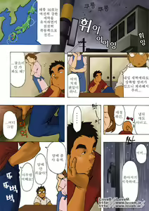 Page 27 of Boku wa Umarete Hajimete Jibun no Mimi ga Akaku Natteiku Oto o Kiita | 난 태어나서 처음으로 귀가 빨개지는 소리를 들었다 - preview thumbnail
