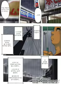 Page 28 of Boku wa Umarete Hajimete Jibun no Mimi ga Akaku Natteiku Oto o Kiita | 난 태어나서 처음으로 귀가 빨개지는 소리를 들었다 - preview thumbnail