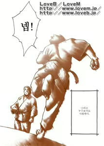 Page 43 of Boku wa Umarete Hajimete Jibun no Mimi ga Akaku Natteiku Oto o Kiita | 난 태어나서 처음으로 귀가 빨개지는 소리를 들었다 - preview thumbnail