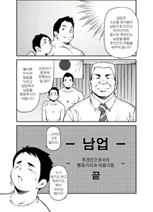 Page 23 of Tadashii Danshi no Kyouren Hou | 올바른 남자의 교육법 - preview thumbnail