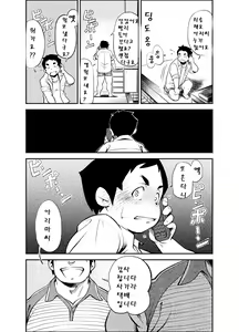Page 23 of Tadashii Danshi no Kyouren Hou (Ni) Dangyou no Susume | 올바른 남자의 교육법 2 남업 추천 - preview thumbnail