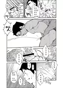 Page 37 of Tadashii Danshi no Kyouren Hou (Ni) Dangyou no Susume | 올바른 남자의 교육법 2 남업 추천 - preview thumbnail