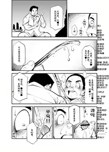 Page 16 of Tadashii Danshi no Kyouren Hou (San) Sousaiji | 올바른 남자의 교육법 3 쌍둥이 - preview thumbnail