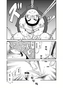 Page 17 of Tadashii Danshi no Kyouren Hou (San) Sousaiji | 올바른 남자의 교육법 3 쌍둥이 - preview thumbnail