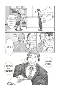 Page 18 of Ore no Onakin de Sekai ga Yabai | 나의 금딸 때문에 세상이 위험해 - preview thumbnail