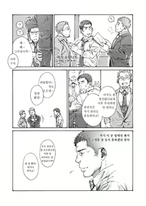 Page 19 of Ore no Onakin de Sekai ga Yabai | 나의 금딸 때문에 세상이 위험해 - preview thumbnail