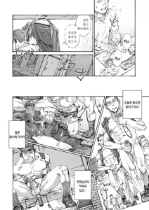 Page 23 of Ore no Onakin de Sekai ga Yabai | 나의 금딸 때문에 세상이 위험해 - preview thumbnail