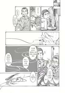 Page 6 of Ore no Onakin de Sekai ga Yabai | 나의 금딸 때문에 세상이 위험해 - preview thumbnail