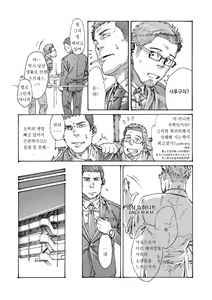 Page 7 of Ore no Onakin de Sekai ga Yabai | 나의 금딸 때문에 세상이 위험해 - preview thumbnail