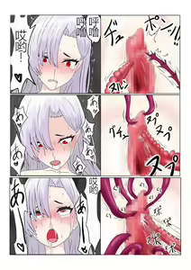 Page 120 of Jigoku no Oni ni Natta node Goumon Shite Mita 2 - preview thumbnail
