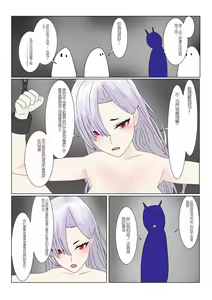 Page 12 of Jigoku no Oni ni Natta node Goumon Shite Mita 2 - preview thumbnail