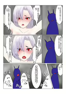 Page 159 of Jigoku no Oni ni Natta node Goumon Shite Mita 2 - preview thumbnail