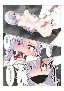 Page 172 of Jigoku no Oni ni Natta node Goumon Shite Mita 2 - preview thumbnail