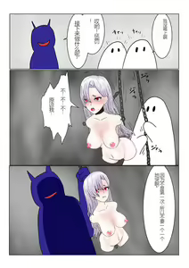Page 195 of Jigoku no Oni ni Natta node Goumon Shite Mita 2 - preview thumbnail