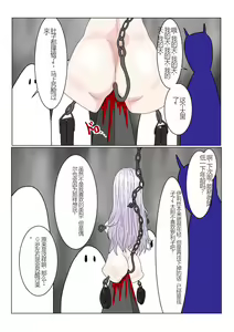 Page 202 of Jigoku no Oni ni Natta node Goumon Shite Mita 2 - preview thumbnail