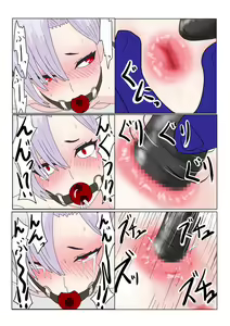 Page 241 of Jigoku no Oni ni Natta node Goumon Shite Mita 2 - preview thumbnail