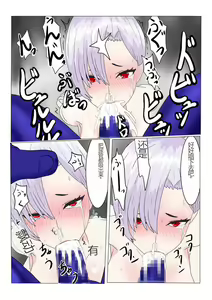 Page 258 of Jigoku no Oni ni Natta node Goumon Shite Mita 2 - preview thumbnail