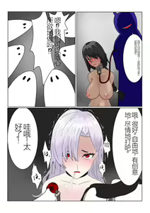 Page 267 of Jigoku no Oni ni Natta node Goumon Shite Mita 2 - preview thumbnail
