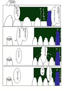 Page 271 of Jigoku no Oni ni Natta node Goumon Shite Mita 2 - preview thumbnail
