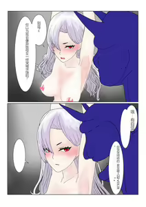 Page 43 of Jigoku no Oni ni Natta node Goumon Shite Mita 2 - preview thumbnail