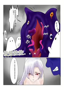 Page 44 of Jigoku no Oni ni Natta node Goumon Shite Mita 2 - preview thumbnail
