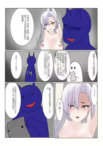 Page 46 of Jigoku no Oni ni Natta node Goumon Shite Mita 2 - preview thumbnail
