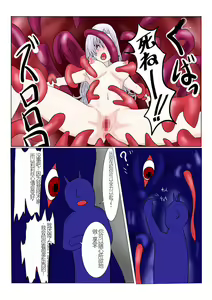 Page 98 of Jigoku no Oni ni Natta node Goumon Shite Mita 2 - preview thumbnail
