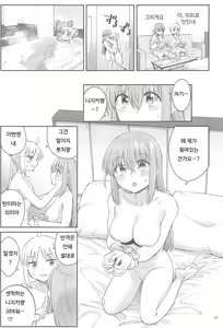 Page 40 of Netsu o Mazete Shin o Tokashite - preview thumbnail