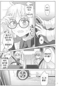 Page 8 of Netsu o Mazete Shin o Tokashite - preview thumbnail