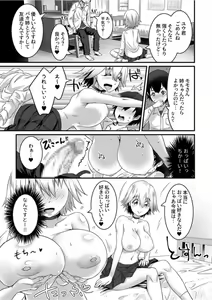 Page 13 of Fuwa Toro Oppai no Ecchina Yūwaku ～ Amaama Paizuri de Ippai Dashite ～1 - preview thumbnail
