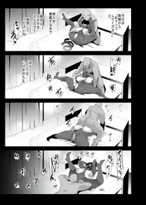 Page 28 of Fella Mask Fujin - Takahashi Reiko Fujin no Baai - - preview thumbnail