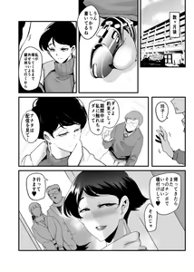 Page 39 of Fella Mask Fujin - Takahashi Reiko Fujin no Baai - - preview thumbnail