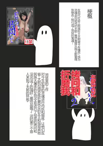 Page 2 of Jigoku no Oni ni Natta node Goumon Shite Mita 3 - preview thumbnail