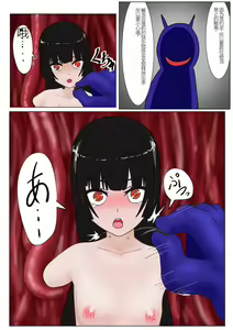 Page 232 of Jigoku no Oni ni Natta node Goumon Shite Mita 3 - preview thumbnail