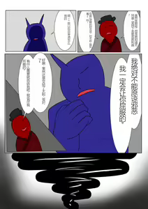 Page 53 of Jigoku no Oni ni Natta node Goumon Shite Mita 3 - preview thumbnail