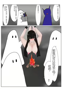 Page 55 of Jigoku no Oni ni Natta node Goumon Shite Mita 3 - preview thumbnail