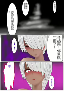 Page 245 of Jigoku no Oni ni Natta node Goumon Shite Mita 4 - preview thumbnail