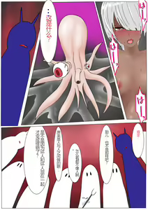 Page 263 of Jigoku no Oni ni Natta node Goumon Shite Mita 4 - preview thumbnail