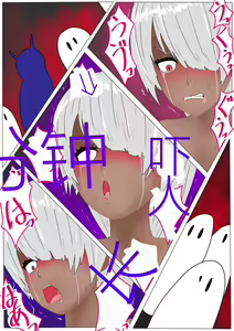Page 289 of Jigoku no Oni ni Natta node Goumon Shite Mita 4 - preview thumbnail