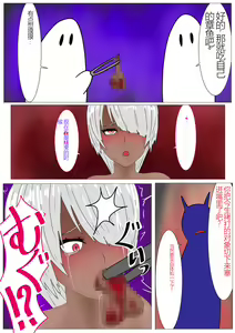 Page 291 of Jigoku no Oni ni Natta node Goumon Shite Mita 4 - preview thumbnail