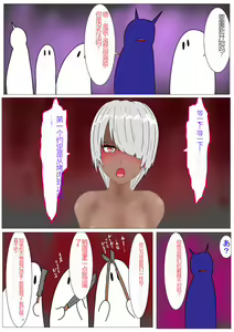 Page 294 of Jigoku no Oni ni Natta node Goumon Shite Mita 4 - preview thumbnail